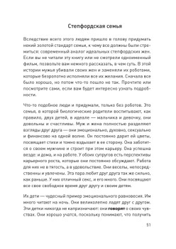 Семья с детьми. Выжить и не сойти с ума