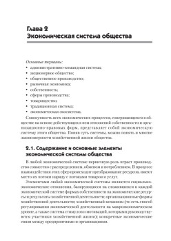 Экономика: Учебник для военных вузов