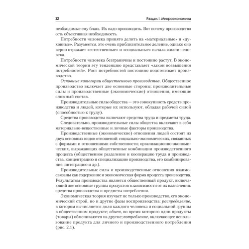 Экономика: Учебник для военных вузов