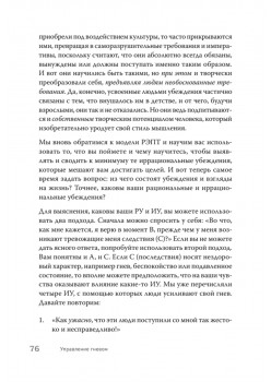 Управление гневом. Как не выходить из себя, спокойно реагировать на все и справиться с самой разрушительной эмоцией