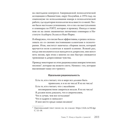 Успокойся! Контролируй тревогу, прежде чем она начнет контролировать тебя