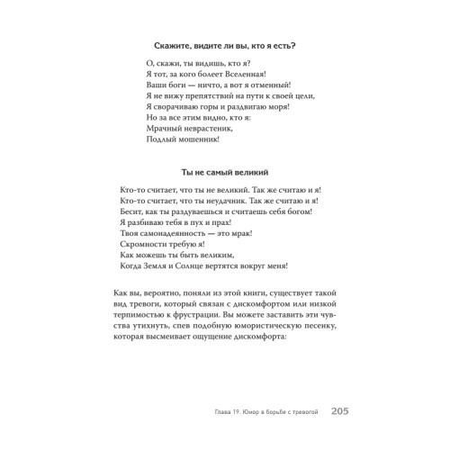 Успокойся! Контролируй тревогу, прежде чем она начнет контролировать тебя