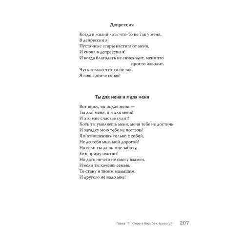 Успокойся! Контролируй тревогу, прежде чем она начнет контролировать тебя