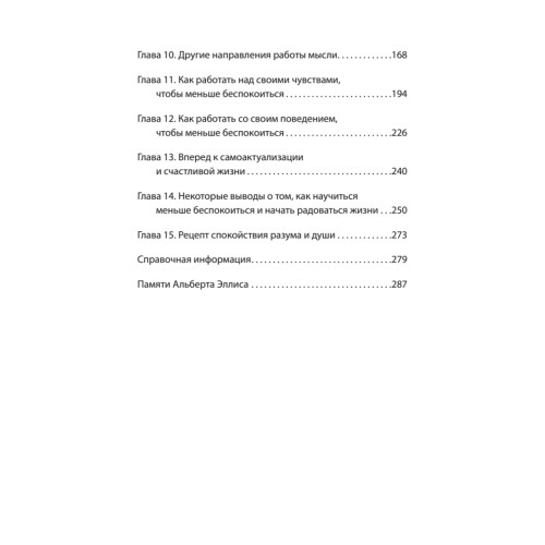 Как сохранить эмоциональное здоровье в любых обстоятельствах