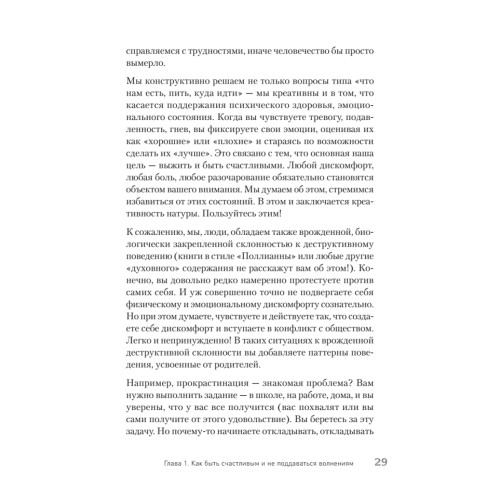 Как сохранить эмоциональное здоровье в любых обстоятельствах