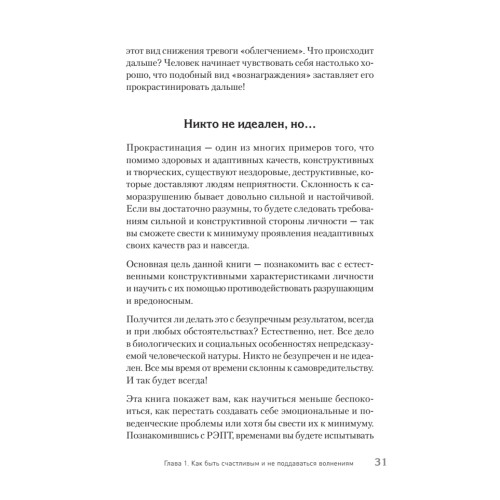 Как сохранить эмоциональное здоровье в любых обстоятельствах