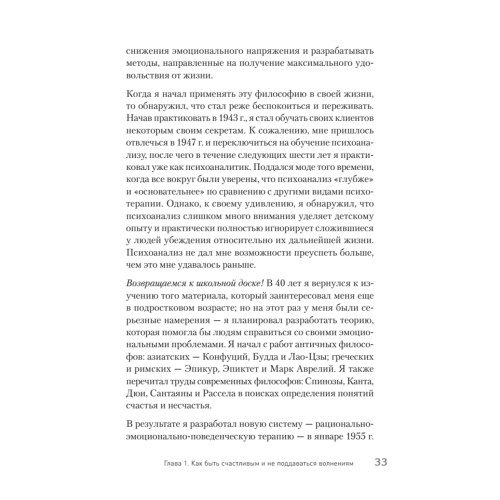 Как сохранить эмоциональное здоровье в любых обстоятельствах