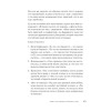 Близкие отношения. Как решить проблемы, с которыми сталкиваются все пары