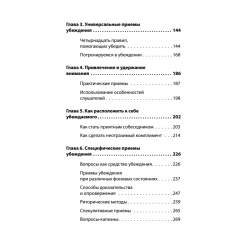 Как убедить, когда вас не слышат (#экопокет)