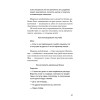 Как убедить, когда вас не слышат (#экопокет)