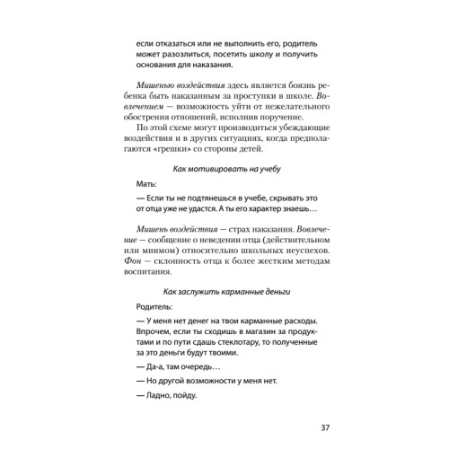 Как убедить, когда вас не слышат (#экопокет)