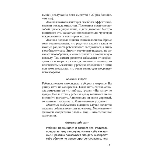 Как убедить, когда вас не слышат (#экопокет)