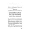 Как убедить, когда вас не слышат (#экопокет)
