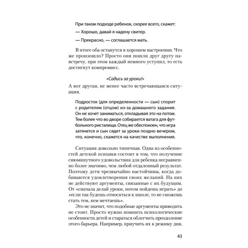 Как убедить, когда вас не слышат (#экопокет)