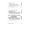Манипулирование и защита от манипуляций (#экопокет)