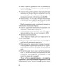 Манипулирование и защита от манипуляций (#экопокет)