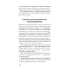 Манипулирование и защита от манипуляций (#экопокет)