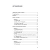 Agile. Процессы, проекты, компании