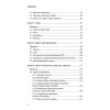 Agile. Процессы, проекты, компании