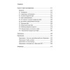 Agile. Процессы, проекты, компании