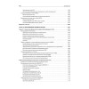 Компьютерные сети. Принципы, технологии, протоколы: Юбилейное издание