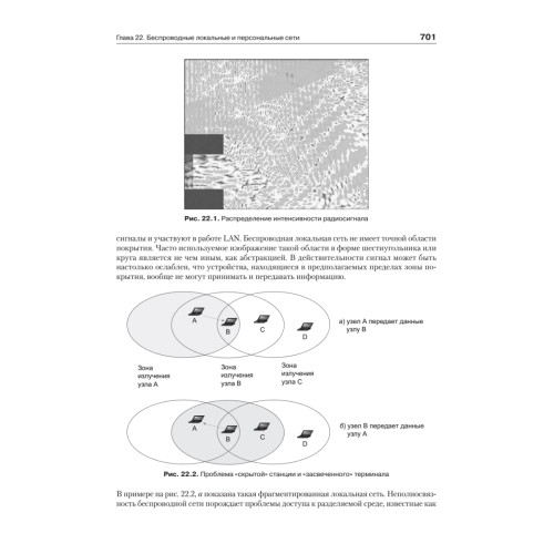 Компьютерные сети. Принципы, технологии, протоколы: Юбилейное издание