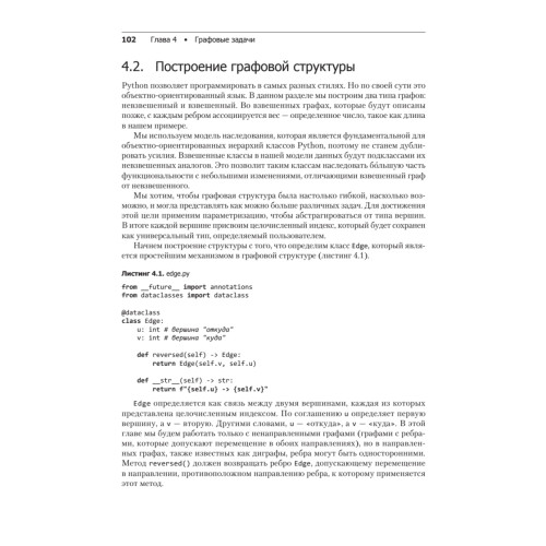 Классические задачи Computer Science на языке Python