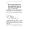 Классические задачи Computer Science на языке Python