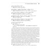 Классические задачи Computer Science на языке Python