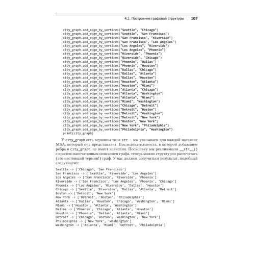 Классические задачи Computer Science на языке Python