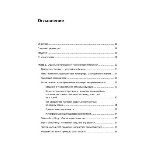 Разработка с использованием квантовых компьютеров