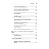 Разработка с использованием квантовых компьютеров
