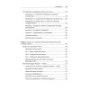 Разработка с использованием квантовых компьютеров