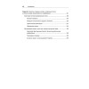 Разработка с использованием квантовых компьютеров