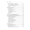 Командная строка Linux. Полное руководство. 2-е межд. изд.