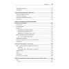 Командная строка Linux. Полное руководство. 2-е межд. изд.