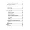 Командная строка Linux. Полное руководство. 2-е межд. изд.