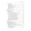 Командная строка Linux. Полное руководство. 2-е межд. изд.