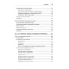 Командная строка Linux. Полное руководство. 2-е межд. изд.