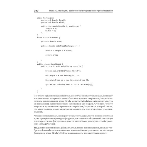 Объектно-ориентированный подход. 5-е межд. изд.
