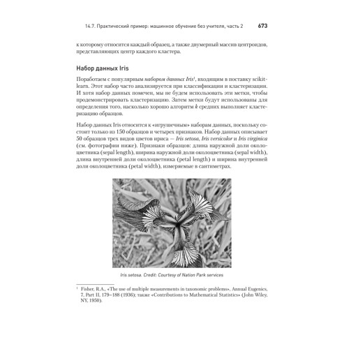 Python: Искусственный интеллект, большие данные и облачные вычисления