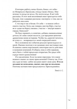 Магазин желаний. Книга 1. Эмоциональный дневник. С предисловием Алекса Новака