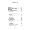 Мозг всемогущий. Путеводитель по самому незаменимому органу нашего тела (#экопокет)
