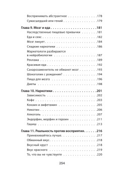 Мозг всемогущий. Путеводитель по самому незаменимому органу нашего тела (#экопокет)