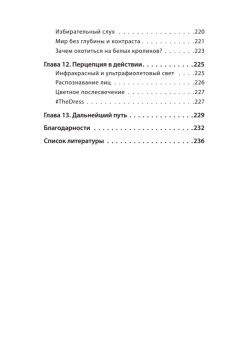 Мозг всемогущий. Путеводитель по самому незаменимому органу нашего тела (#экопокет)