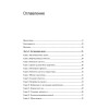 Экстремальное программирование: разработка через тестирование