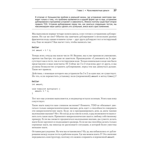 Экстремальное программирование: разработка через тестирование