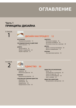 Основы дизайна