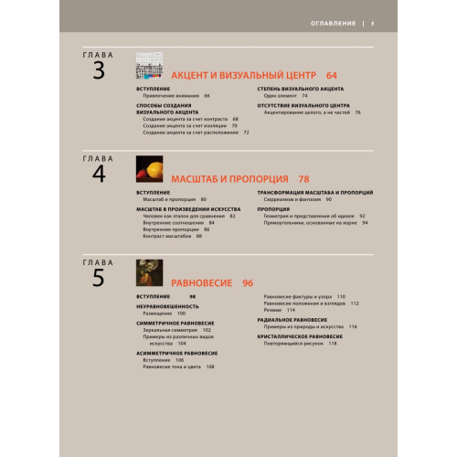 Основы дизайна