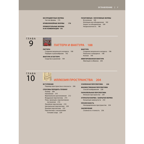 Основы дизайна